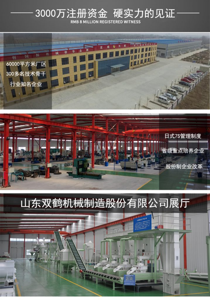 山东双鹤机械公司厂容厂貌